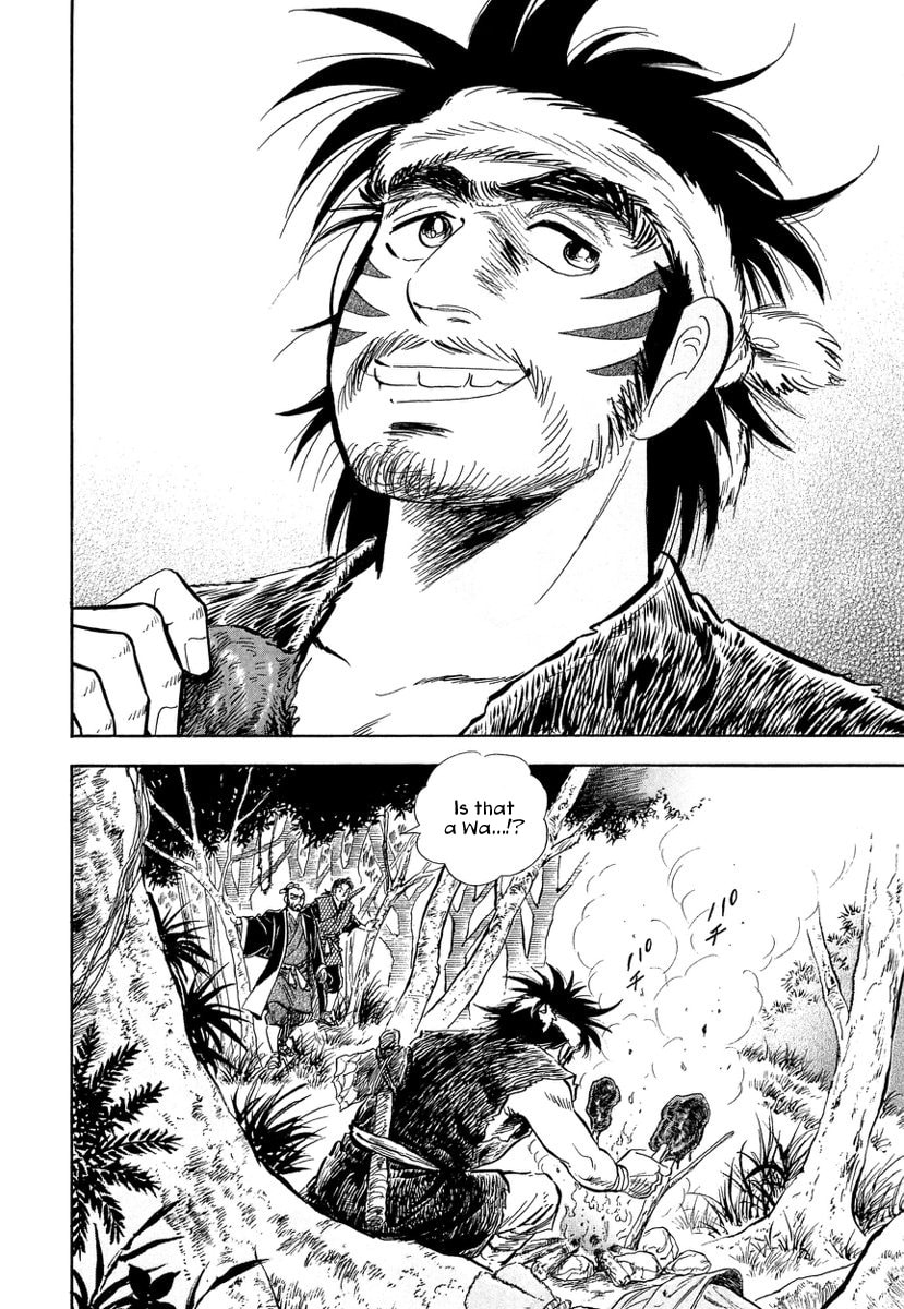 Koun Ryusui Chapter 2 page 15 - 