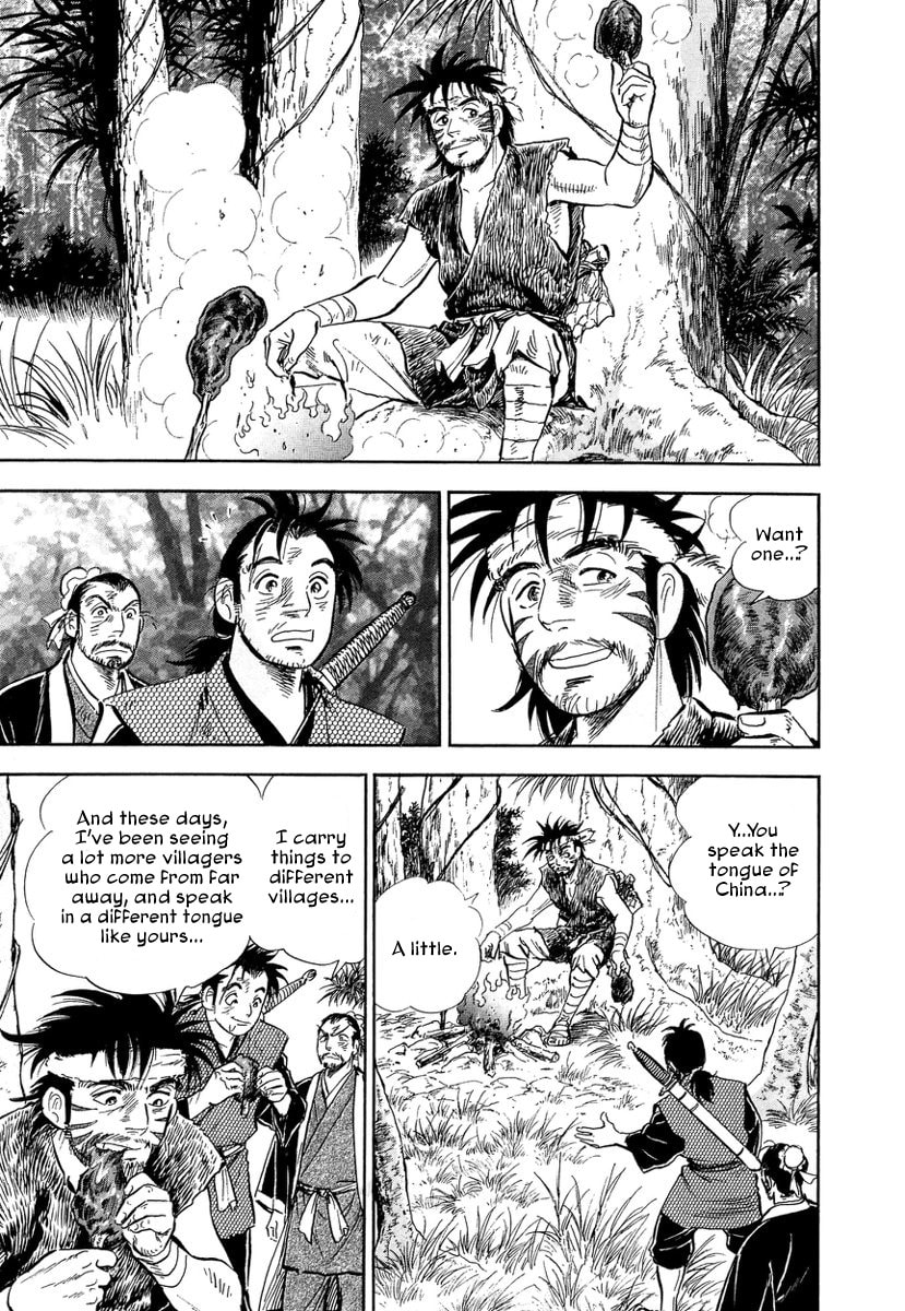 Koun Ryusui Chapter 2 page 16 - 