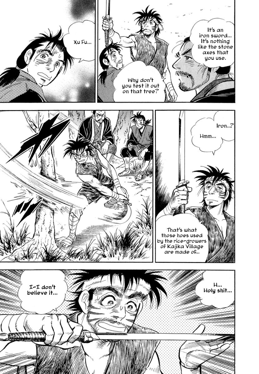 Koun Ryusui Chapter 2 page 18 - 