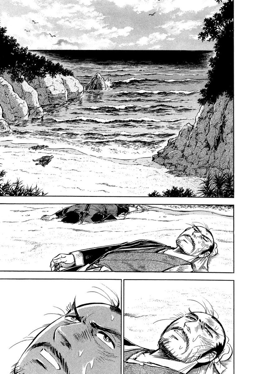 Koun Ryusui Chapter 2 page 3 - 
