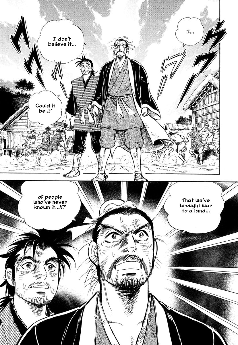 Koun Ryusui Chapter 2 page 23 - 