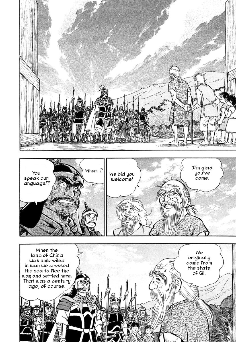 Koun Ryusui Chapter 2 page 5 - 