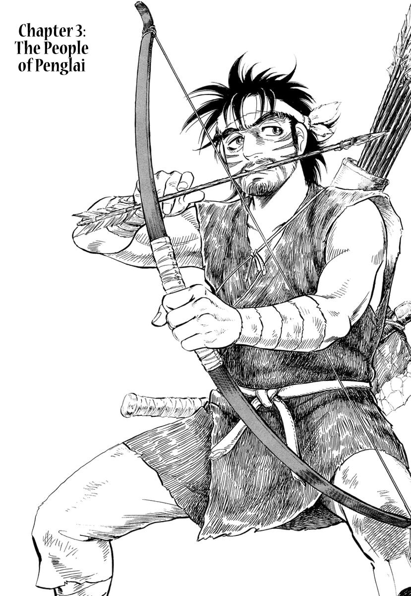 Koun Ryusui Chapter 3 page 1 - 