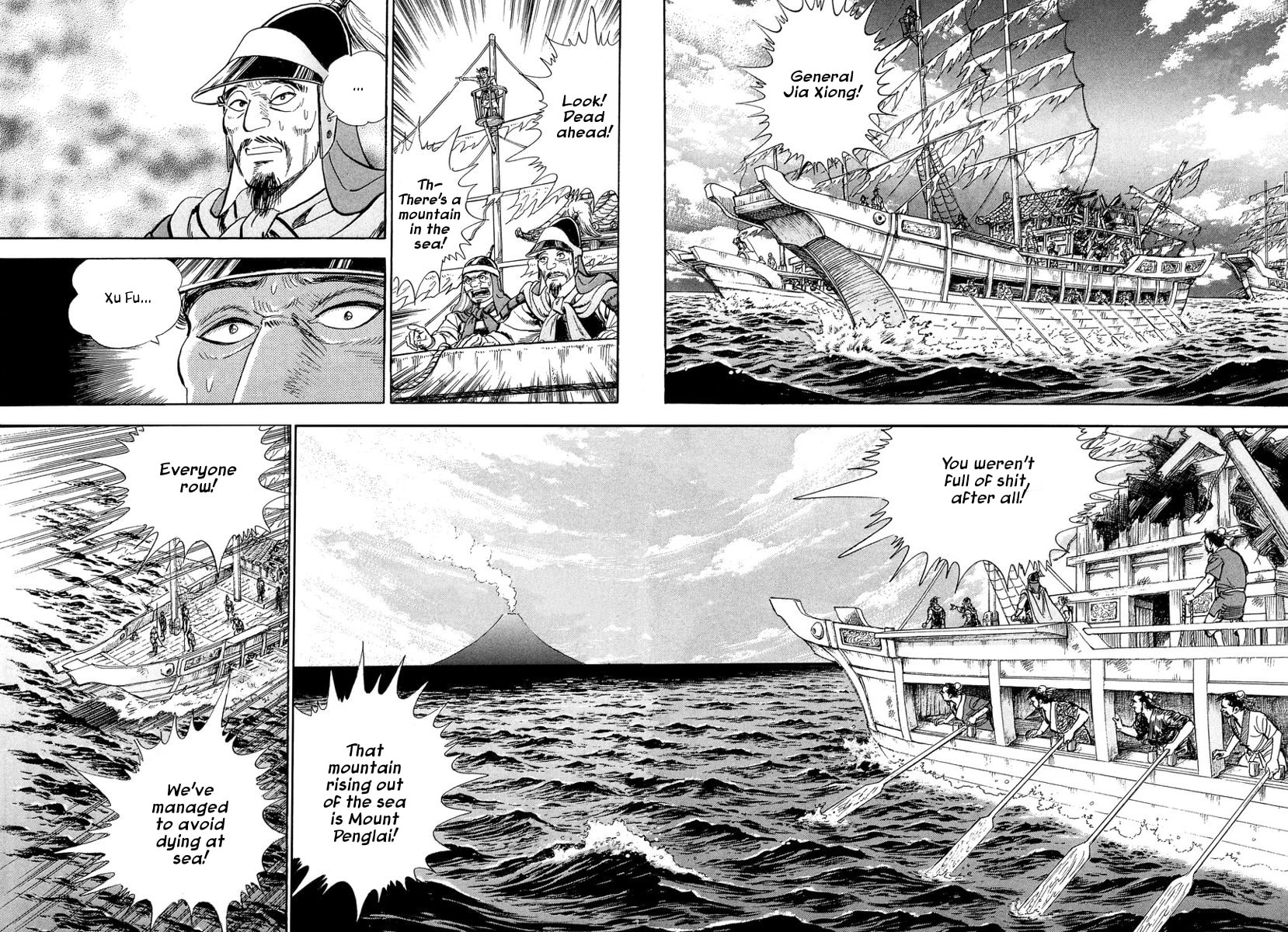 Koun Ryusui Chapter 3 page 2 - 