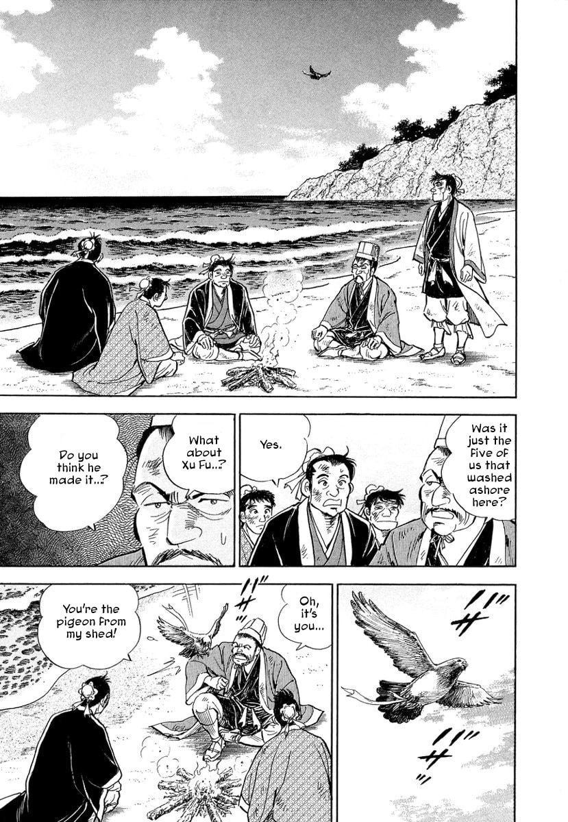 Koun Ryusui Chapter 3 page 11 - 