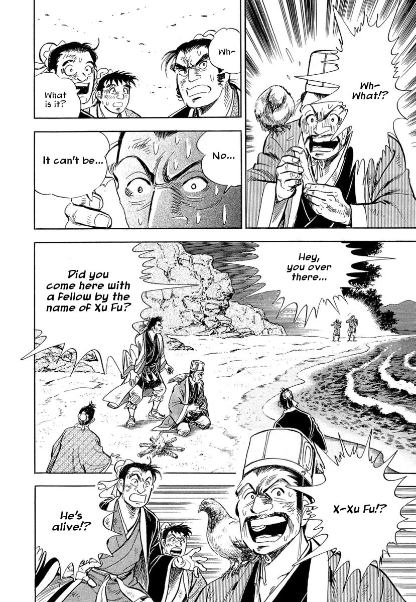 Koun Ryusui Chapter 3 page 12 - 