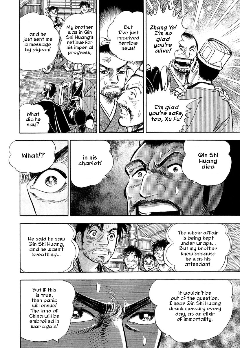 Koun Ryusui Chapter 3 page 16 - 