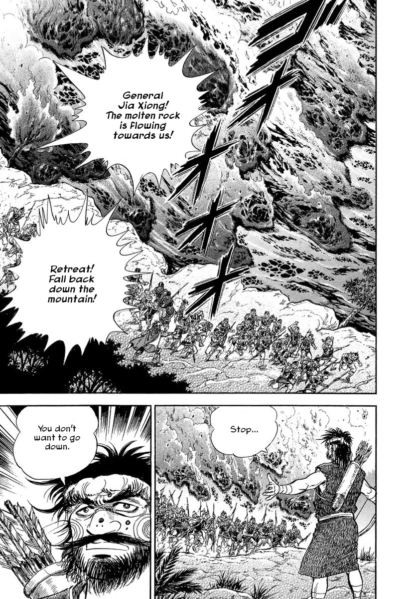 Koun Ryusui Chapter 3 page 17 - 