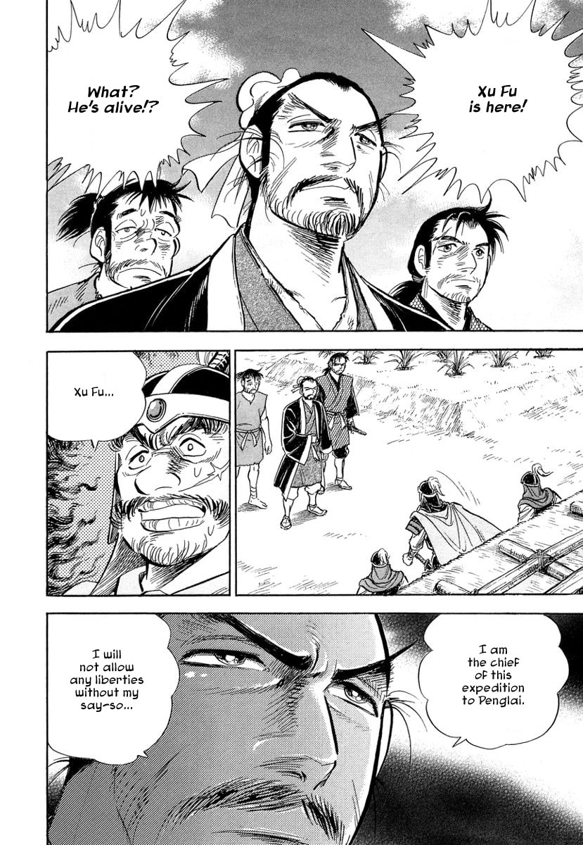 Koun Ryusui Chapter 3 page 21 - 