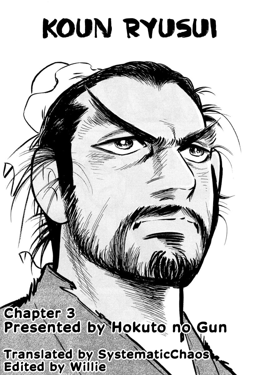Koun Ryusui Chapter 3 page 24 - 