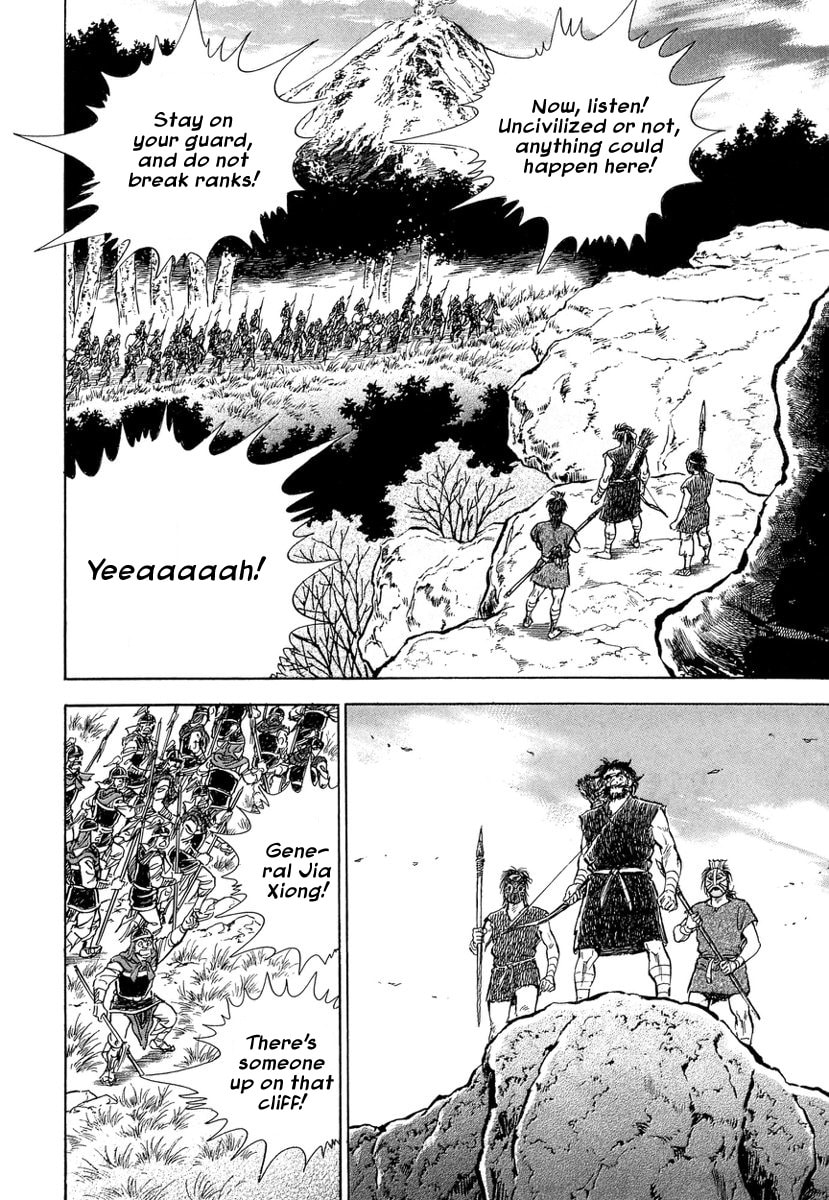 Koun Ryusui Chapter 3 page 4 - 