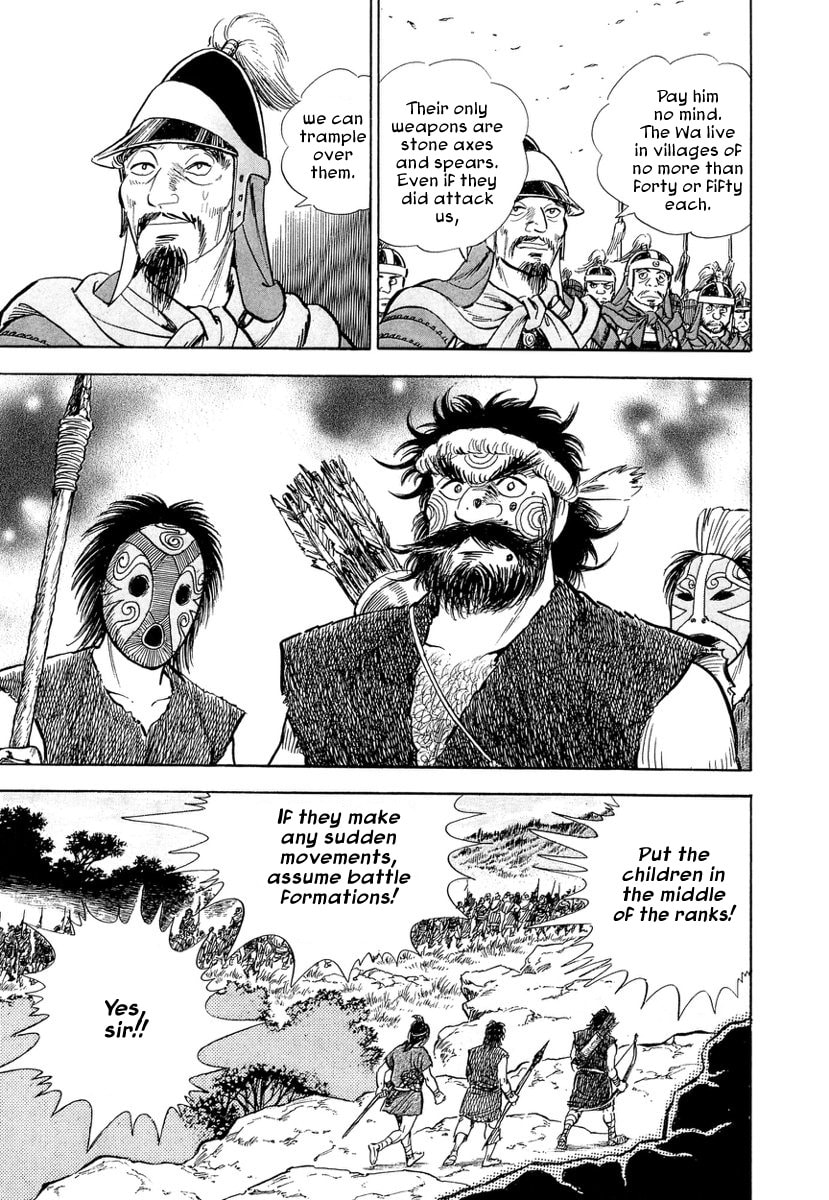 Koun Ryusui Chapter 3 page 5 - 