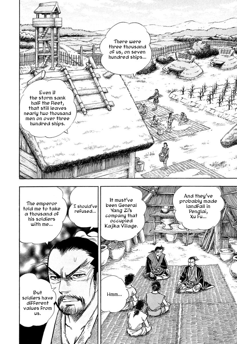 Koun Ryusui Chapter 3 page 8 - 