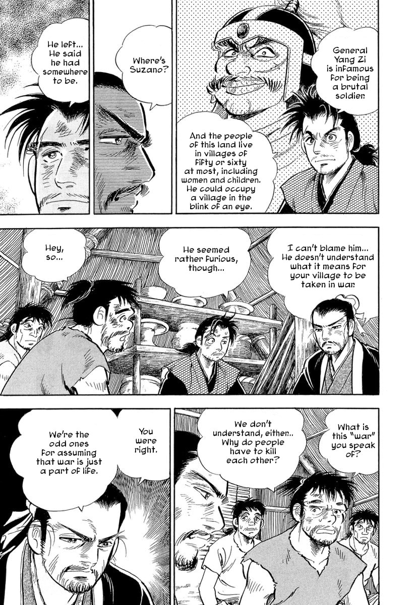 Koun Ryusui Chapter 3 page 9 - 