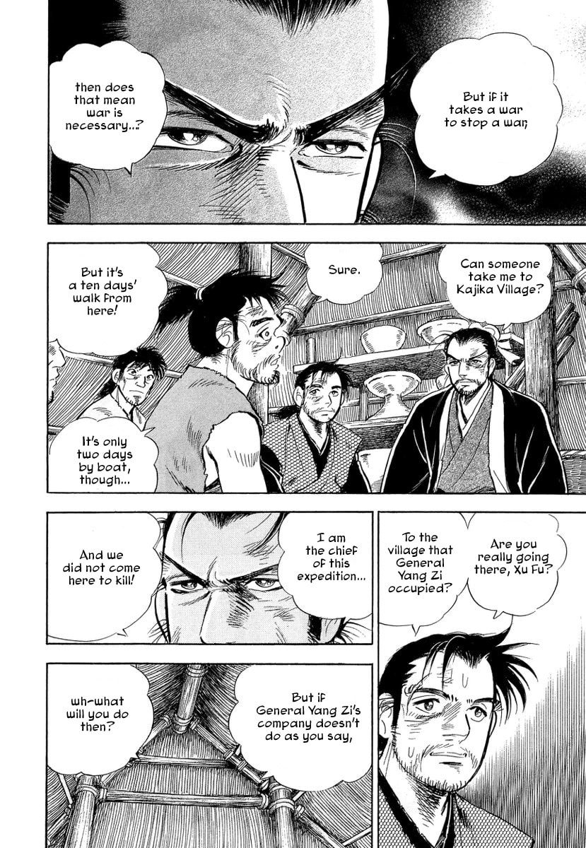 Koun Ryusui Chapter 3 page 10 - 