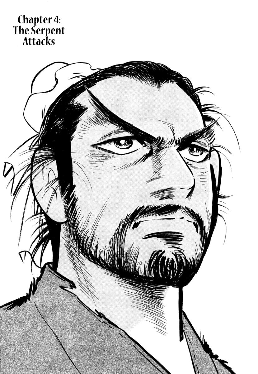 Koun Ryusui Chapter 4 page 1 - 