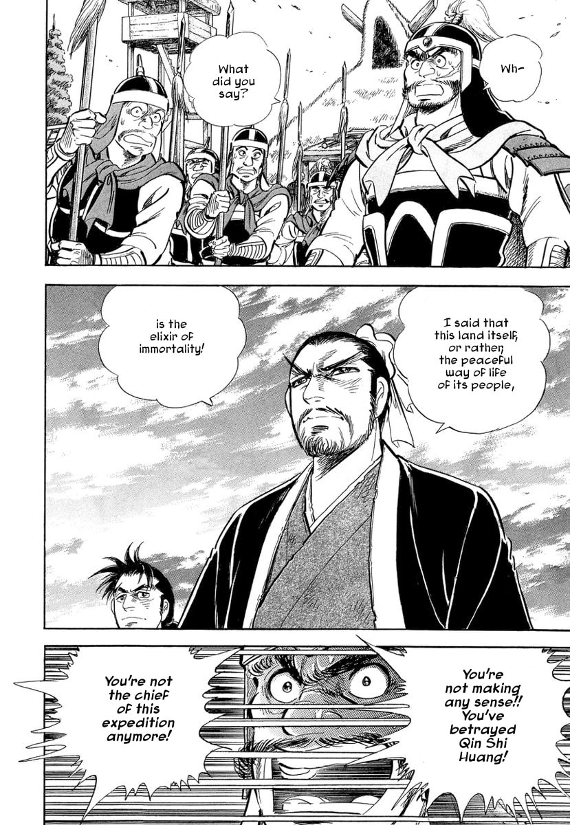 Koun Ryusui Chapter 4 page 2 - 