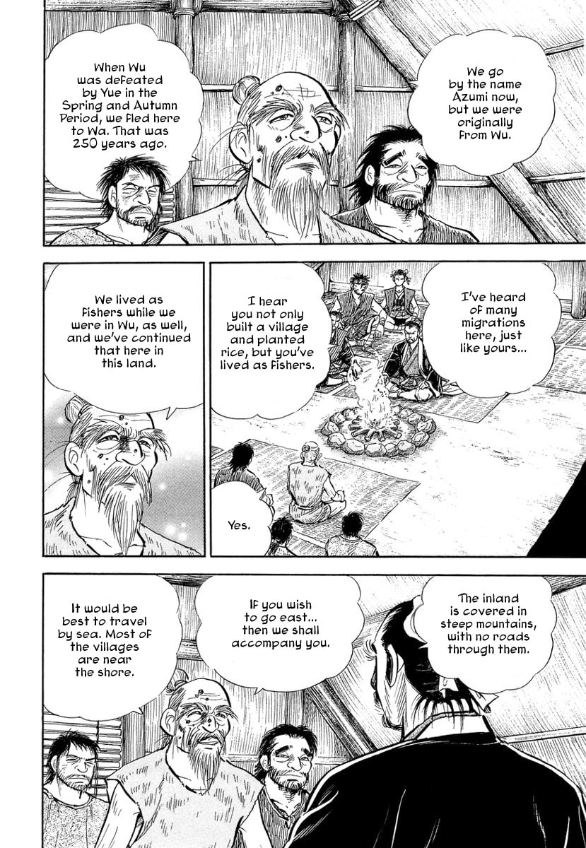 Koun Ryusui Chapter 4 page 13 - 