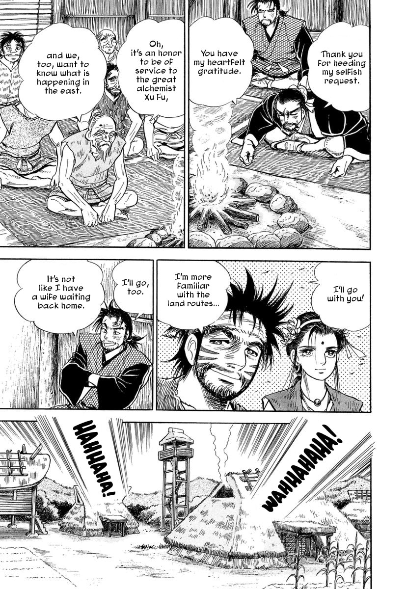 Koun Ryusui Chapter 4 page 14 - 