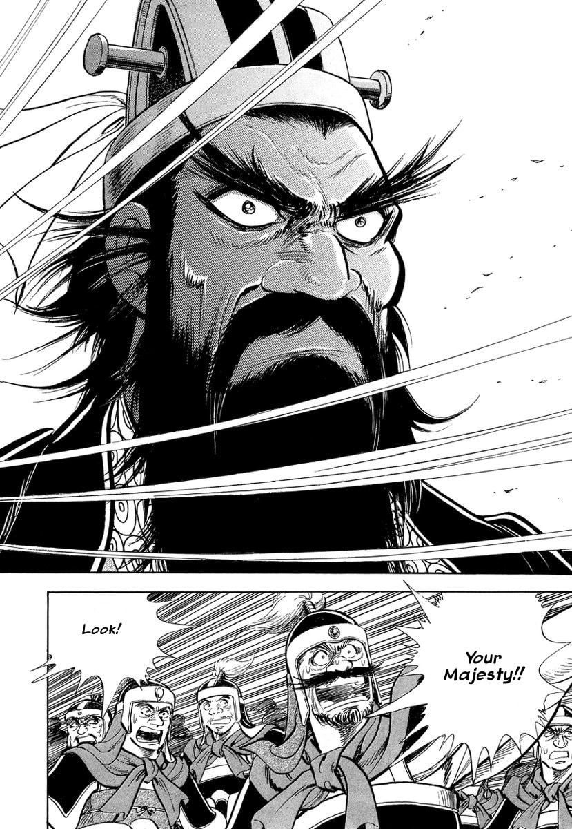 Koun Ryusui Chapter 4 page 16 - 