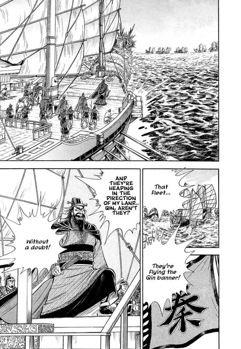 Koun Ryusui Chapter 4 page 17 - 