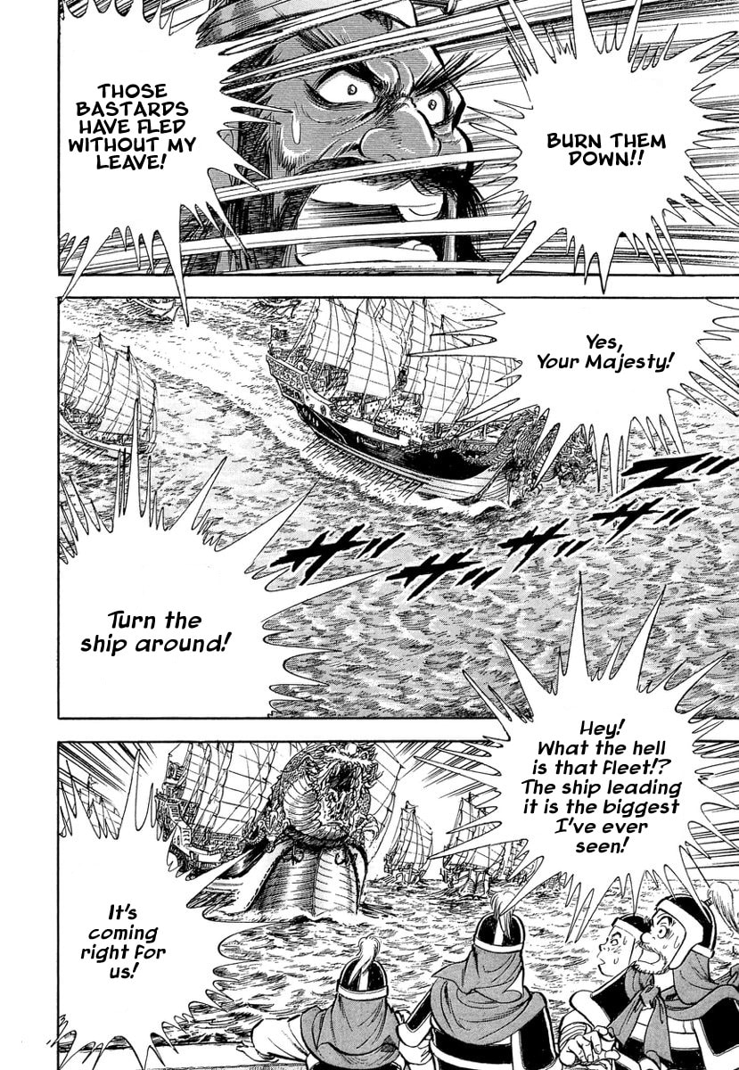 Koun Ryusui Chapter 4 page 18 - 