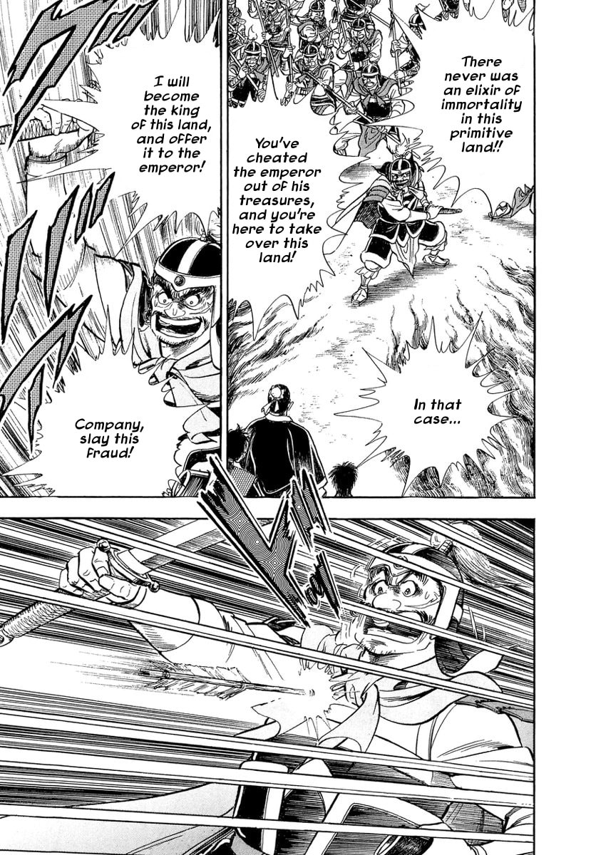 Koun Ryusui Chapter 4 page 3 - 