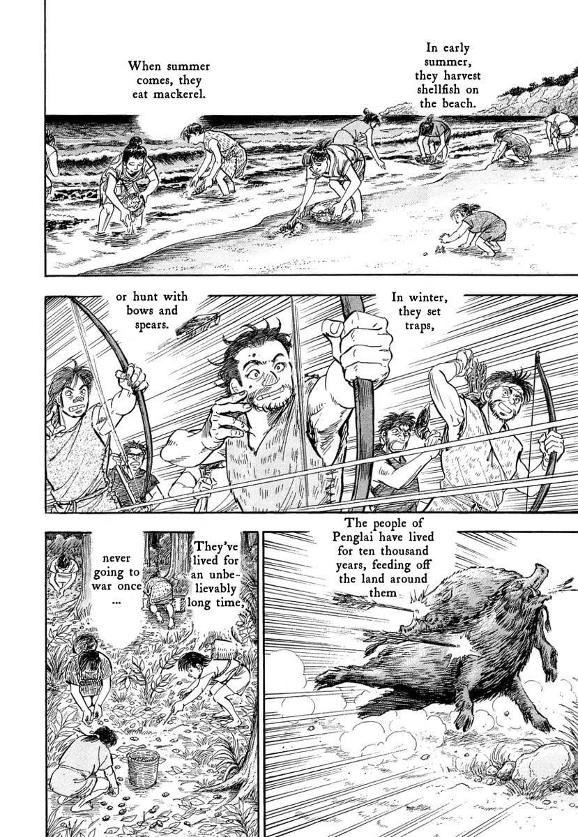 Koun Ryusui Chapter 4 page 7 - 