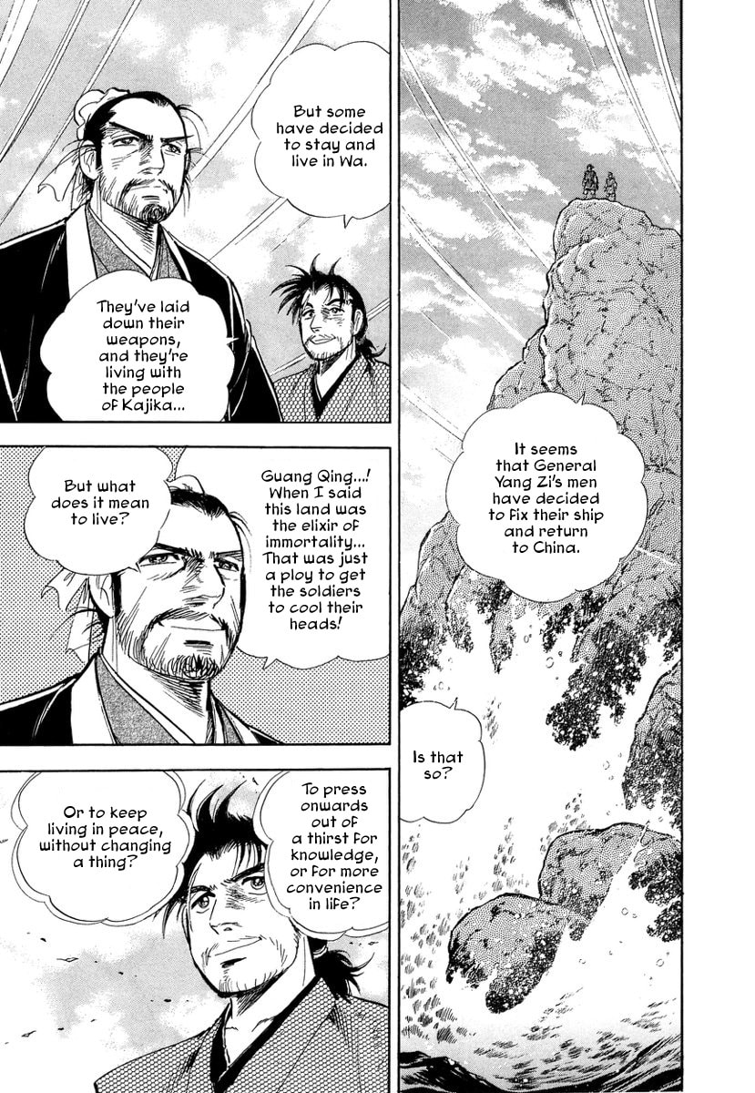 Koun Ryusui Chapter 4 page 8 - 