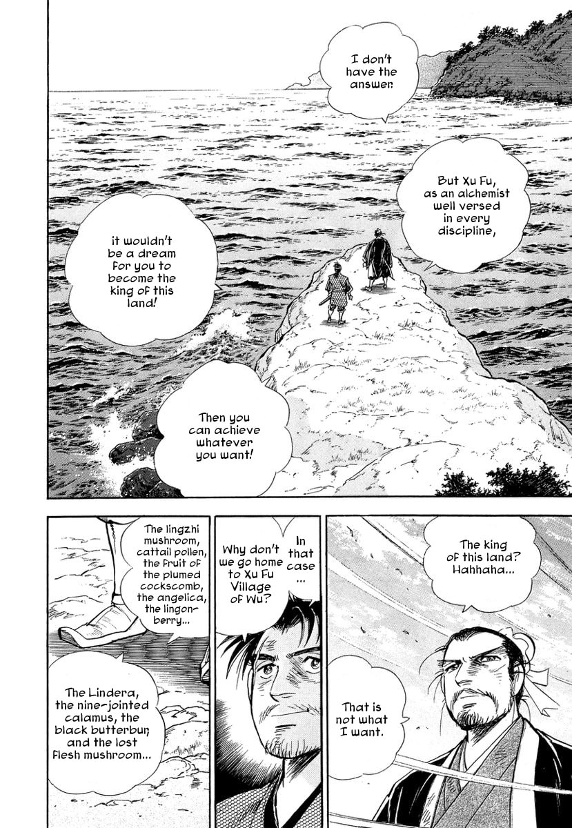 Koun Ryusui Chapter 4 page 9 - 