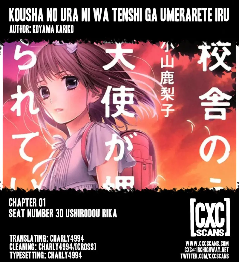 Kousha no Ura ni wa Tenshi ga Umerarete Iru Chapter 1 page 1 - 
