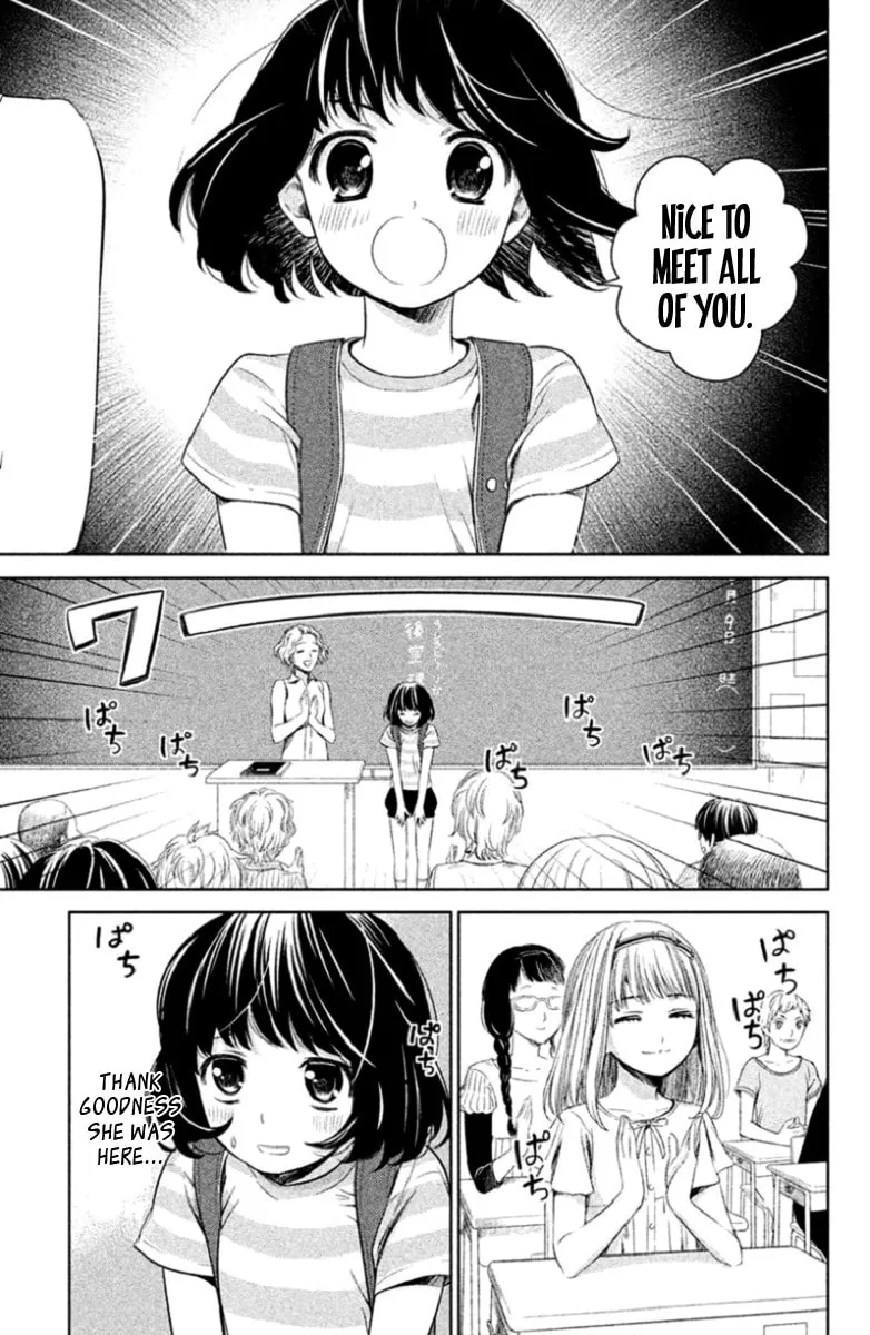 Kousha no Ura ni wa Tenshi ga Umerarete Iru Chapter 1 page 14 - 