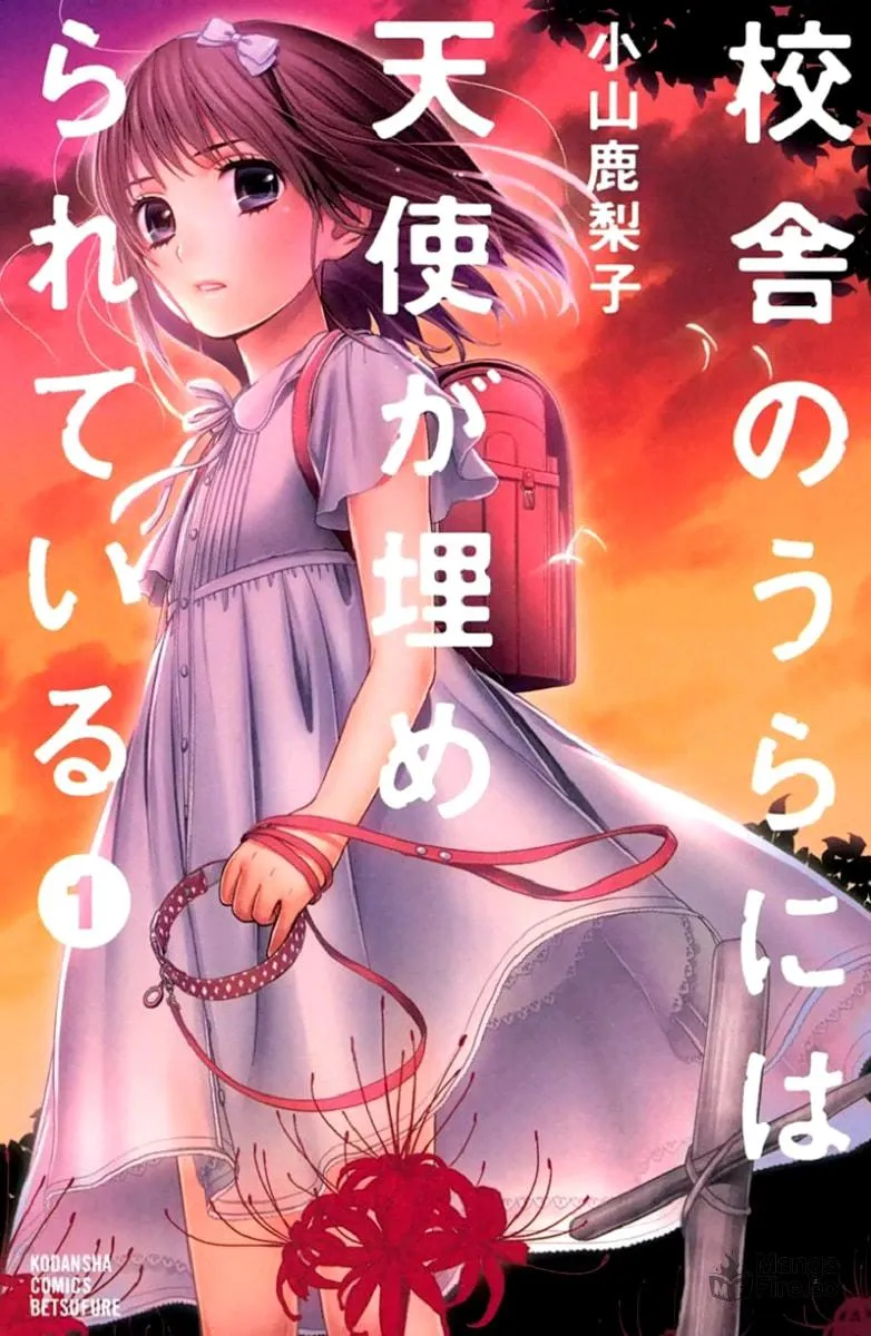 Kousha no Ura ni wa Tenshi ga Umerarete Iru Chapter 1 page 3 - 