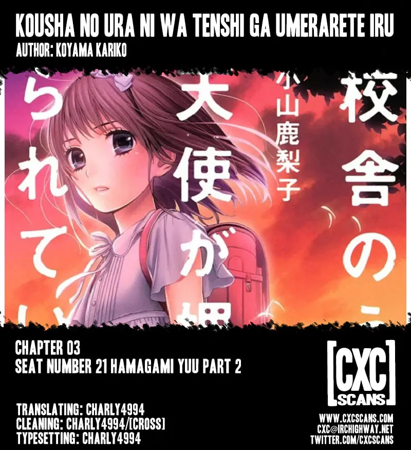 Kousha no Ura ni wa Tenshi ga Umerarete Iru Chapter 3 page 1 - 