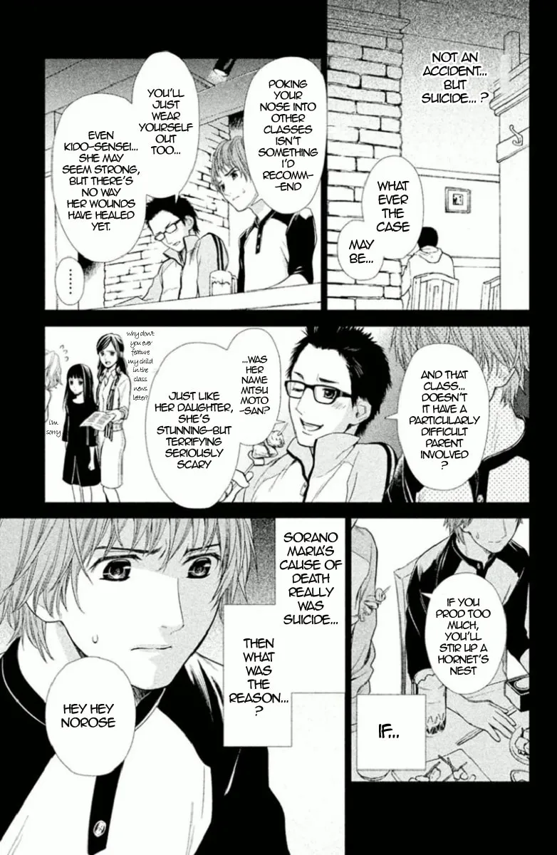 Kousha no Ura ni wa Tenshi ga Umerarete Iru Chapter 4 page 13 - 