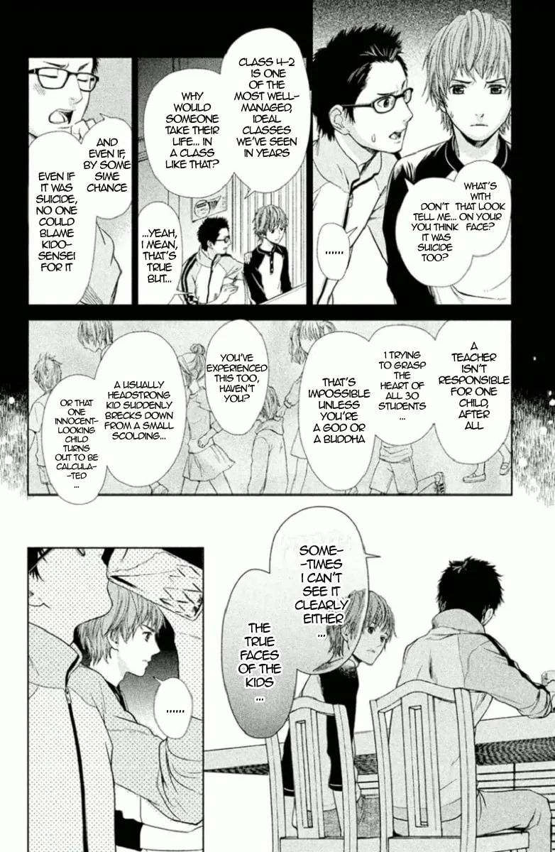 Kousha no Ura ni wa Tenshi ga Umerarete Iru Chapter 4 page 14 - 