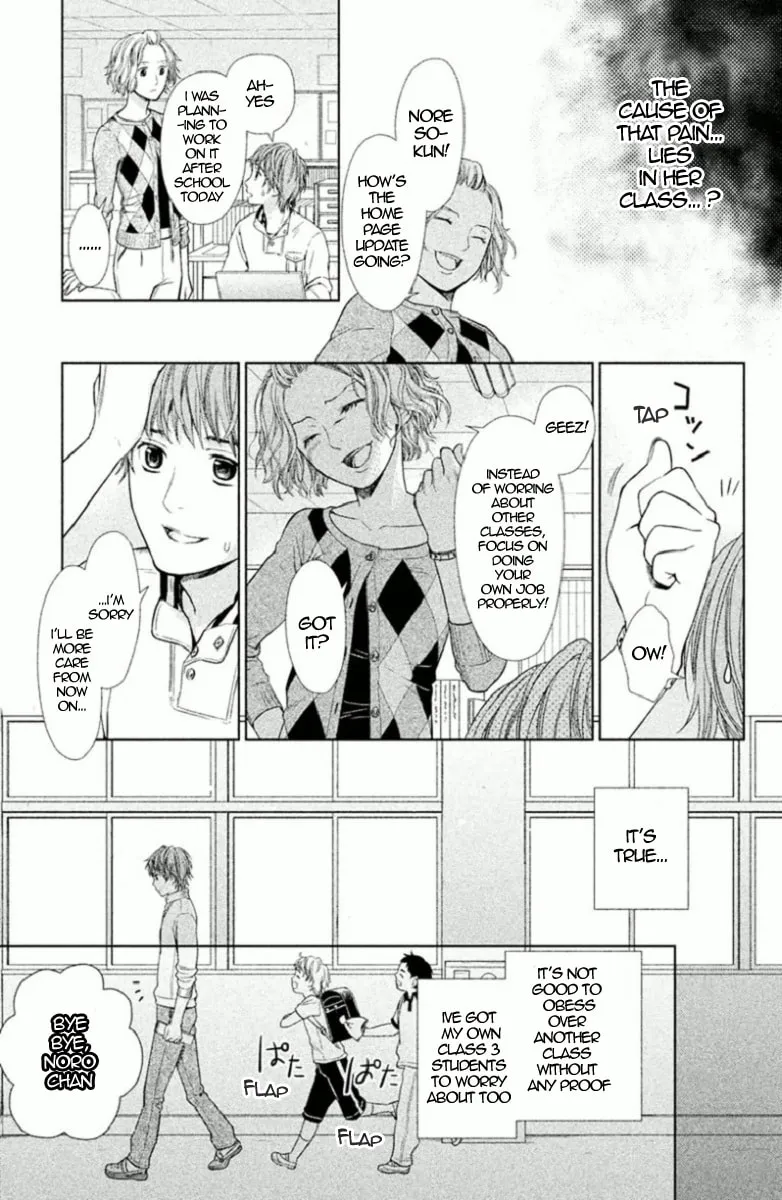 Kousha no Ura ni wa Tenshi ga Umerarete Iru Chapter 4 page 17 - 