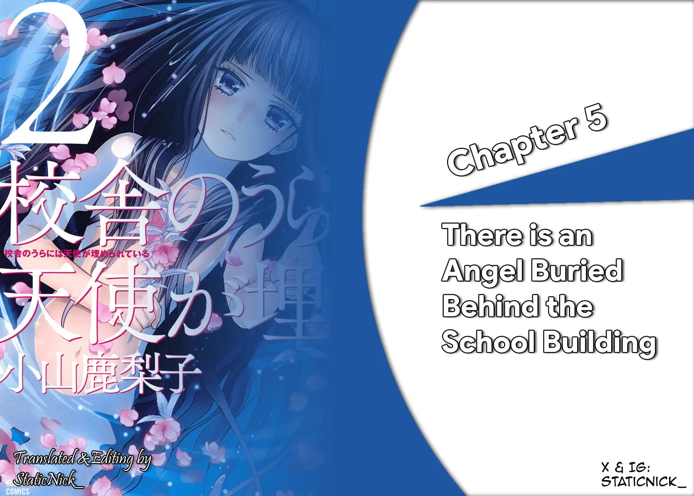Kousha no Ura ni wa Tenshi ga Umerarete Iru Chapter 5 page 1 - 