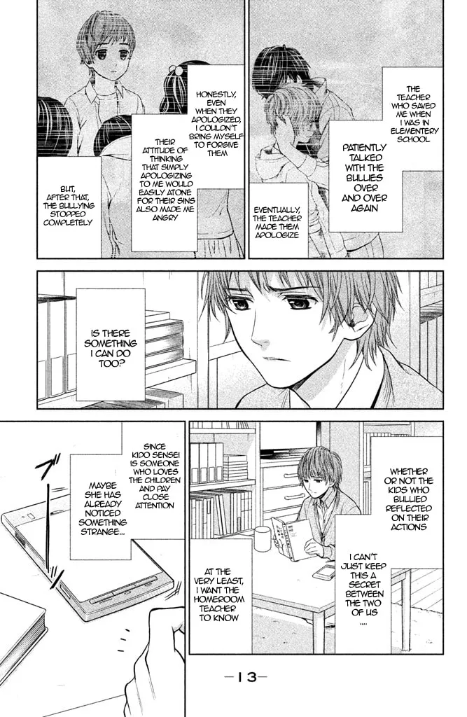 Kousha no Ura ni wa Tenshi ga Umerarete Iru Chapter 5 page 16 - 