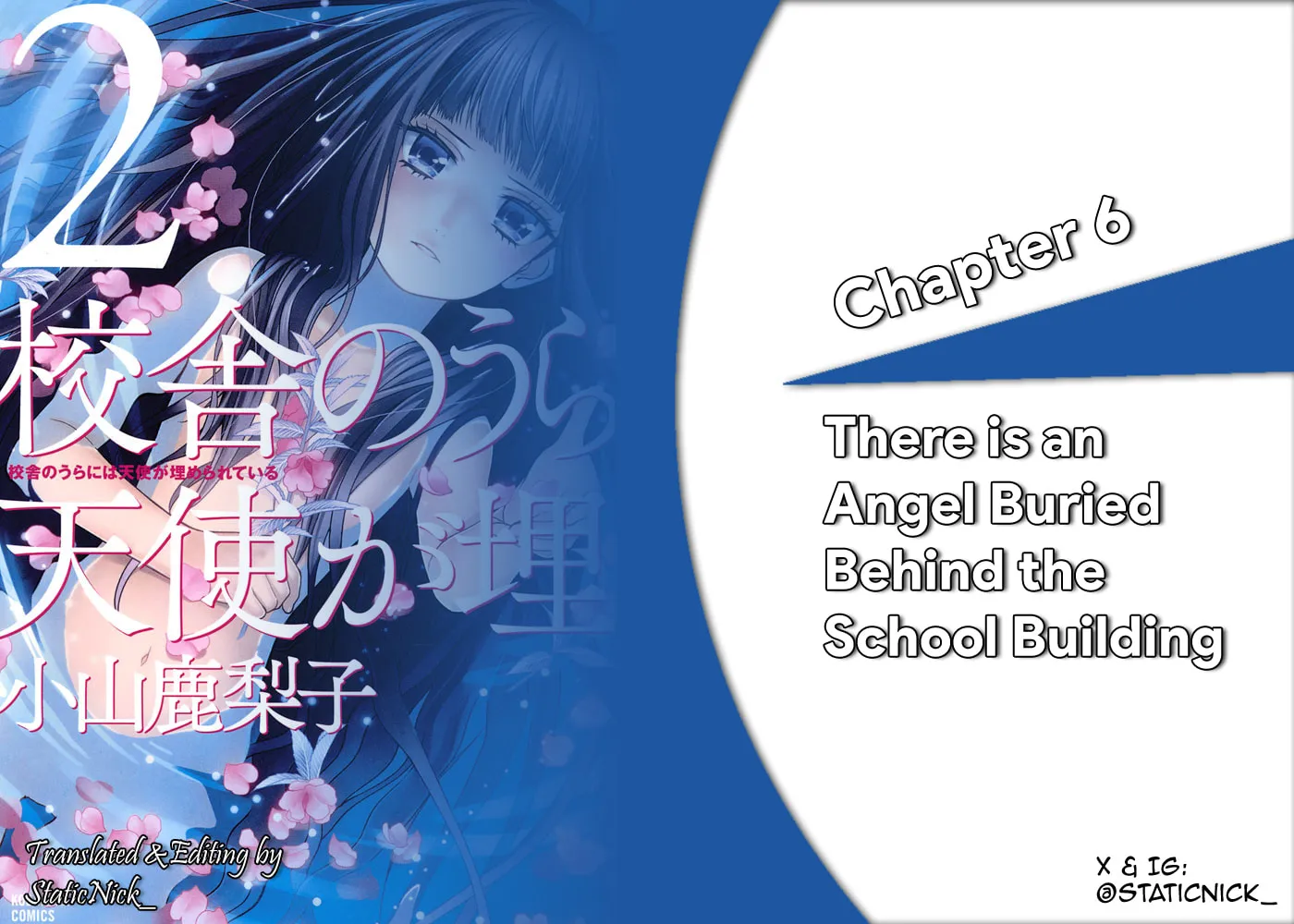 Kousha no Ura ni wa Tenshi ga Umerarete Iru Chapter 6 page 1 - 