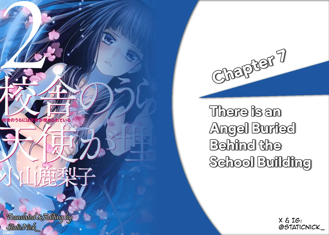 Kousha no Ura ni wa Tenshi ga Umerarete Iru Chapter 7 page 1 - 