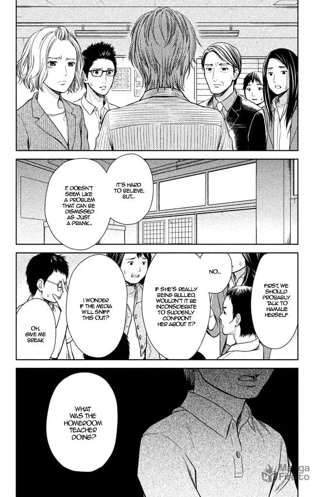 Kousha no Ura ni wa Tenshi ga Umerarete Iru Chapter 7 page 12 - 