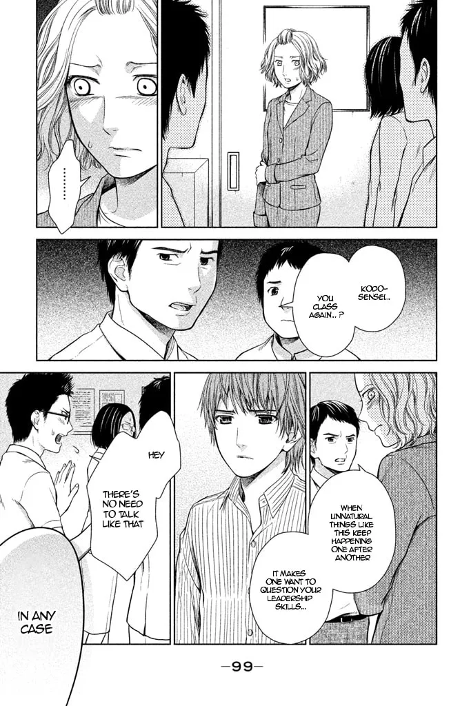 Kousha no Ura ni wa Tenshi ga Umerarete Iru Chapter 7 page 13 - 