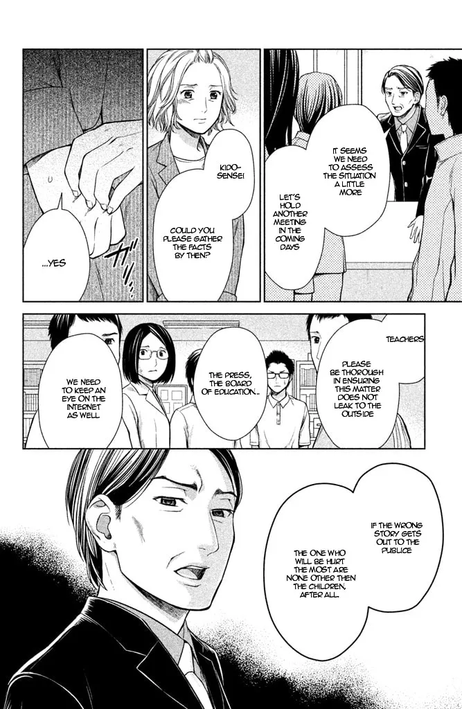 Kousha no Ura ni wa Tenshi ga Umerarete Iru Chapter 7 page 14 - 