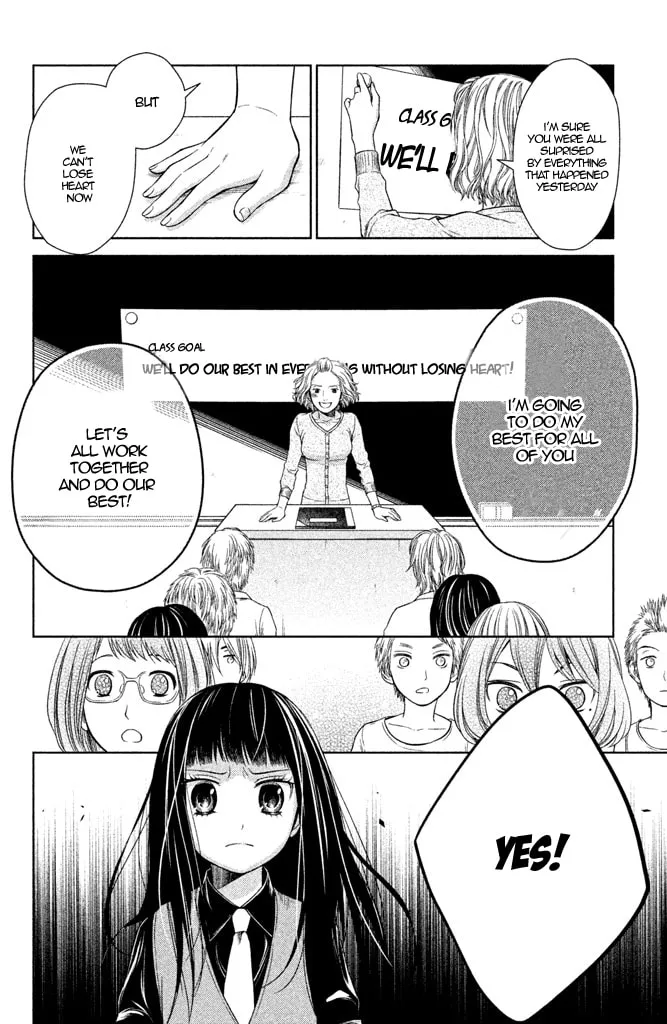 Kousha no Ura ni wa Tenshi ga Umerarete Iru Chapter 7 page 22 - 
