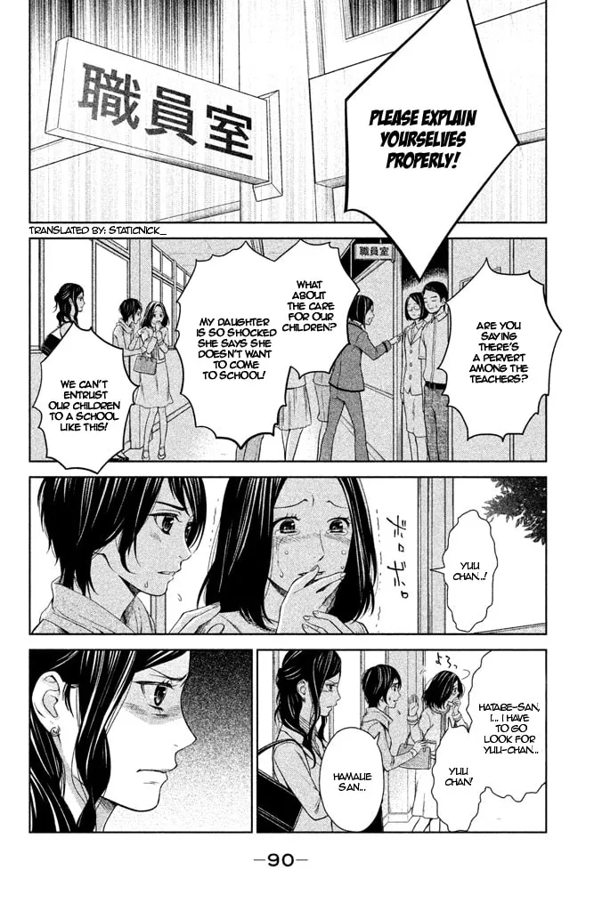 Kousha no Ura ni wa Tenshi ga Umerarete Iru Chapter 7 page 4 - 