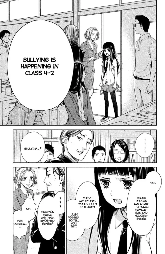 Kousha no Ura ni wa Tenshi ga Umerarete Iru Chapter 7 page 7 - 