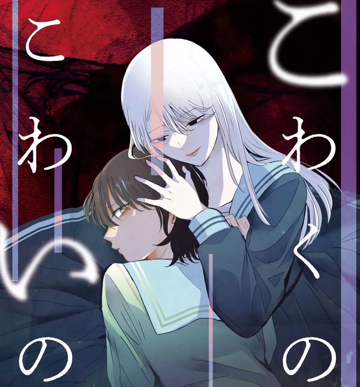 Kowaku no Kowai no Chapter 0 page 76 - 