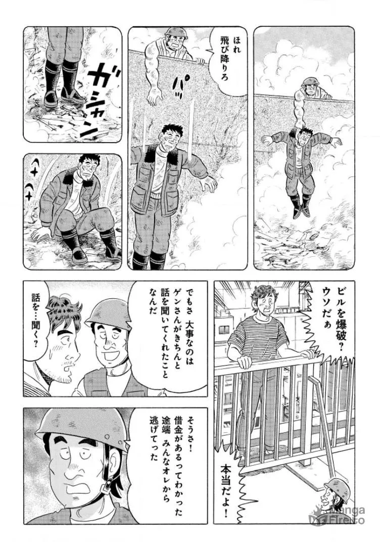 Kowashiya Gen Chapter 791 page 12 - 