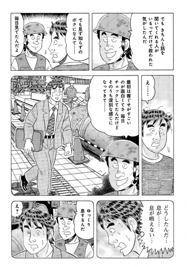 Kowashiya Gen Chapter 791 page 13 - 